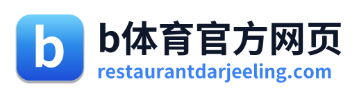 b体育官方网页